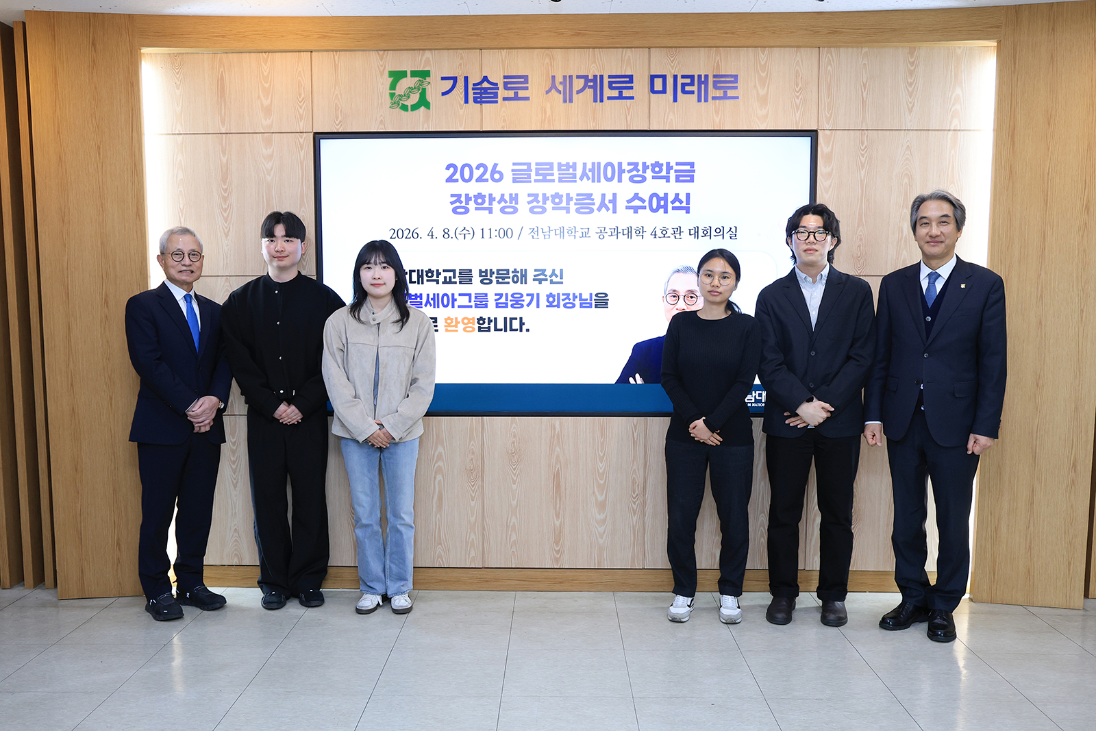▮공과대학, 「2026 글로벌세아장학금」 장학증서 수여식 개최(2026.4.8.) 대표이미지