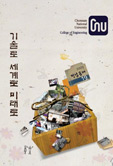 전남공대 소식지 19호(2010년) 첨부 이미지